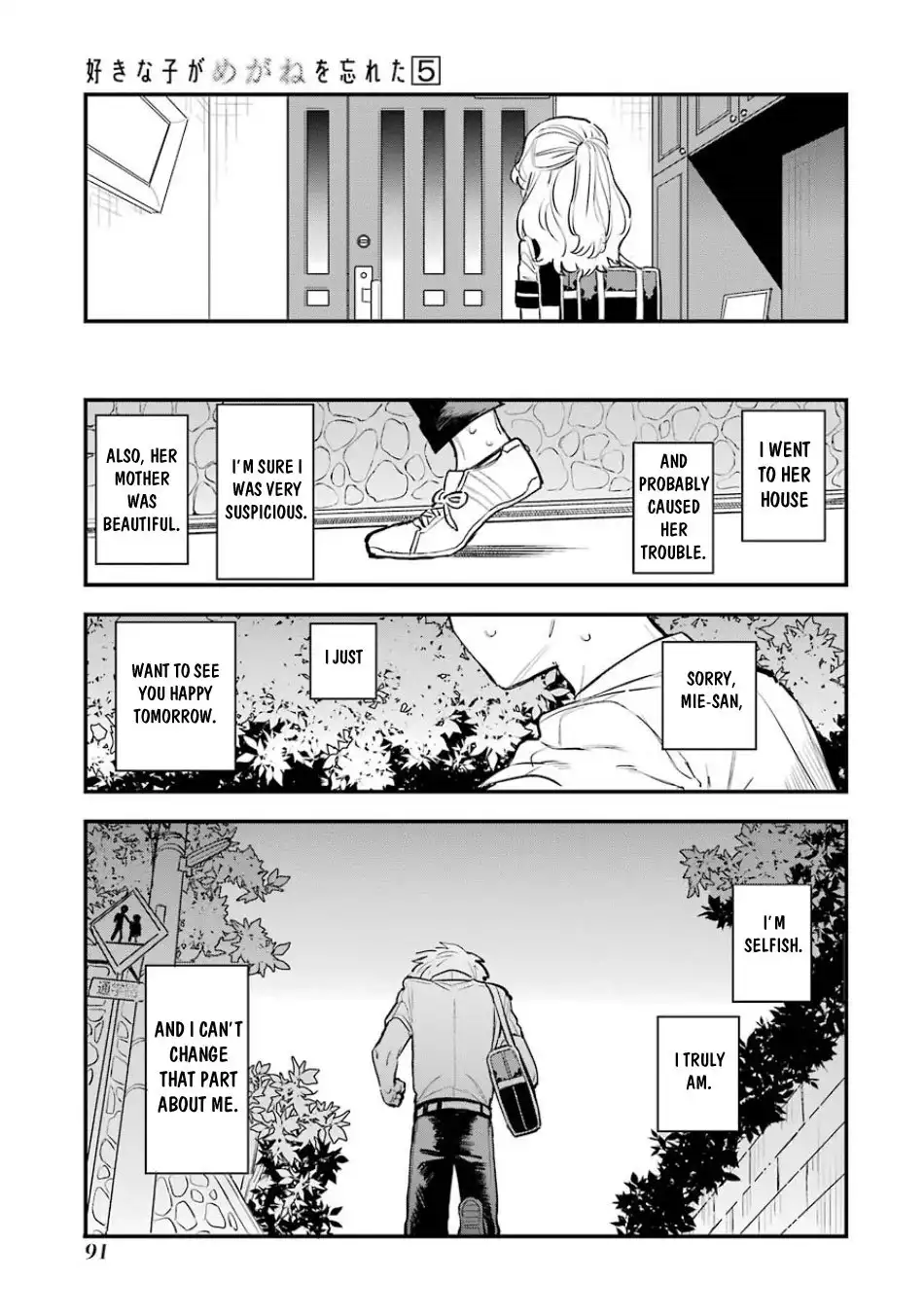 Sukinako ga Megane wo Wasureta Chapter 62 20